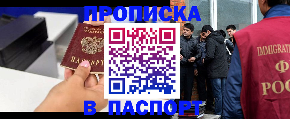 где прописаться в Шарье
